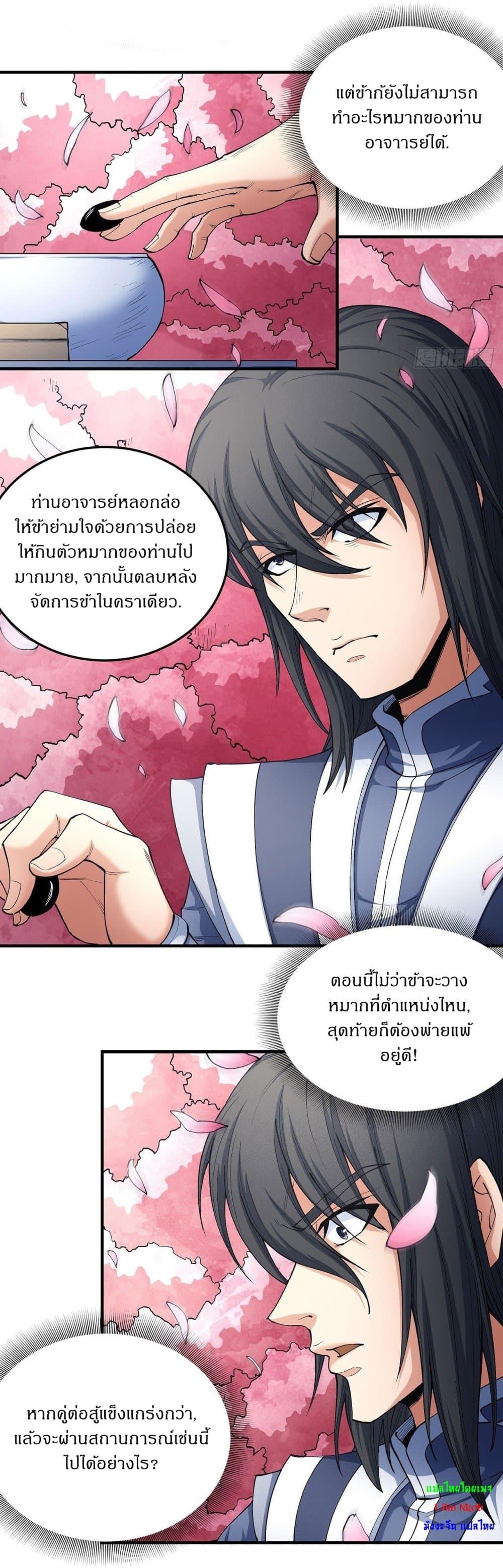 Manga-lc-com อ่านมังงะ อ่านการ์ตูน ออนไลน์ ฟรี God of Martial Arts ตอนที่ 1 2 3 4 5 6 7 8 9 10 11 12 13 14 ฟรี ไม่มีโฆษณา Manga-lc - อ่าน มังงะ อ่าน การ์ตูน ออนไลน์ อ่านมังงะ ฟรี