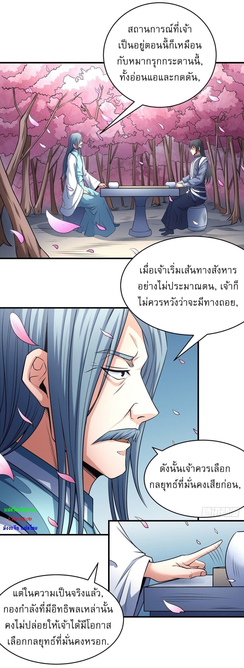 Manga-lc-com อ่านมังงะ อ่านการ์ตูน ออนไลน์ ฟรี God of Martial Arts ตอนที่ 1 2 3 4 5 6 7 8 9 10 11 12 13 14 ฟรี ไม่มีโฆษณา Manga-lc - อ่าน มังงะ อ่าน การ์ตูน ออนไลน์ อ่านมังงะ ฟรี