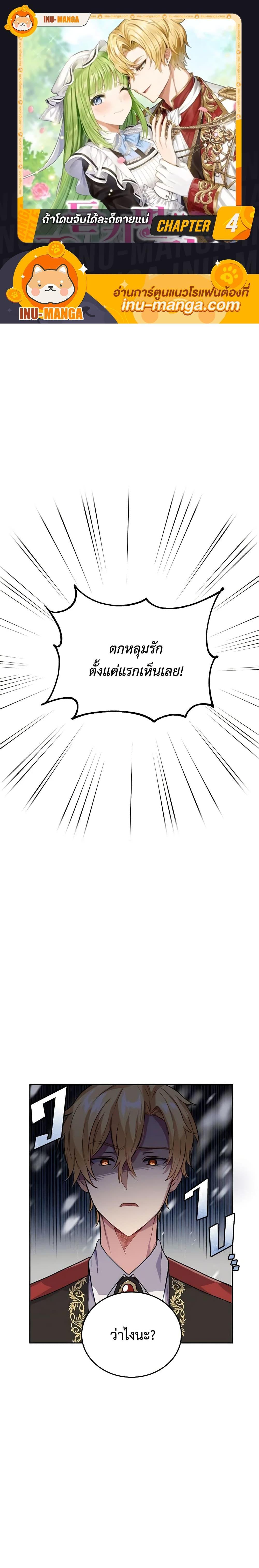 Manga-lc-com อ่านมังงะ อ่านการ์ตูน ออนไลน์ ฟรี If You Get Caught, You’ll Die! ตอนที่ 1 2 3 4 5 6 7 8 9 10 11 12 13 14 ฟรี ไม่มีโฆษณา Manga-lc - อ่าน มังงะ อ่าน การ์ตูน ออนไลน์ อ่านมังงะ ฟรี