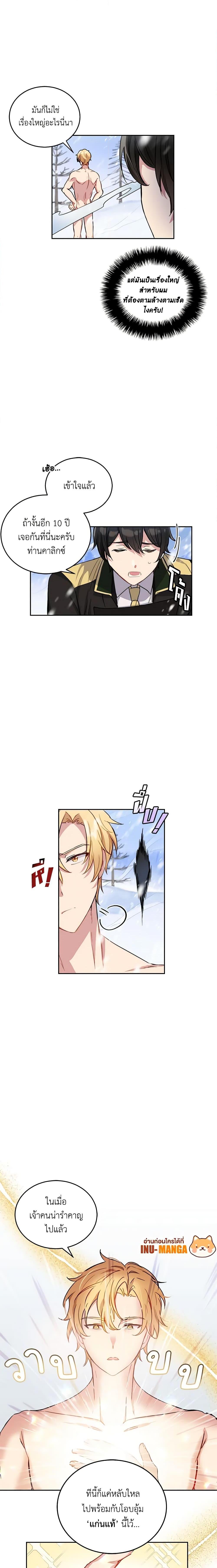 Manga-lc-com อ่านมังงะ อ่านการ์ตูน ออนไลน์ ฟรี If You Get Caught, You’ll Die! ตอนที่ 1 2 3 4 5 6 7 8 9 10 11 12 13 14 ฟรี ไม่มีโฆษณา Manga-lc - อ่าน มังงะ อ่าน การ์ตูน ออนไลน์ อ่านมังงะ ฟรี