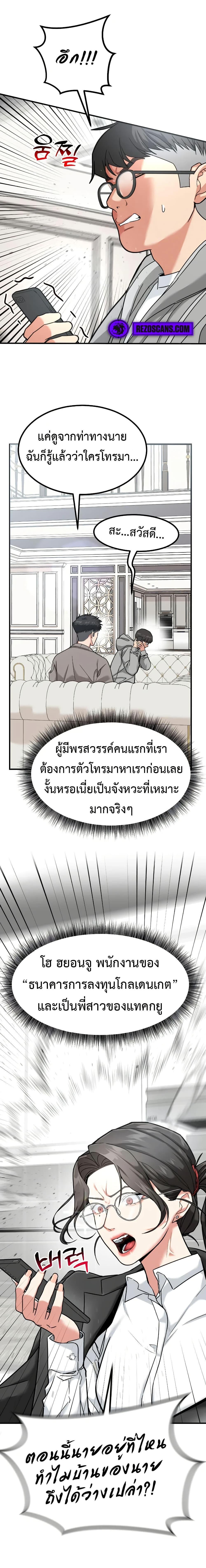 Manga-lc-com อ่านมังงะ อ่านการ์ตูน ออนไลน์ ฟรี Investors Who See the Future ตอนที่ 1 2 3 4 5 6 7 8 9 10 11 12 13 14 ฟรี ไม่มีโฆษณา Manga-lc - อ่าน มังงะ อ่าน การ์ตูน ออนไลน์ อ่านมังงะ ฟรี