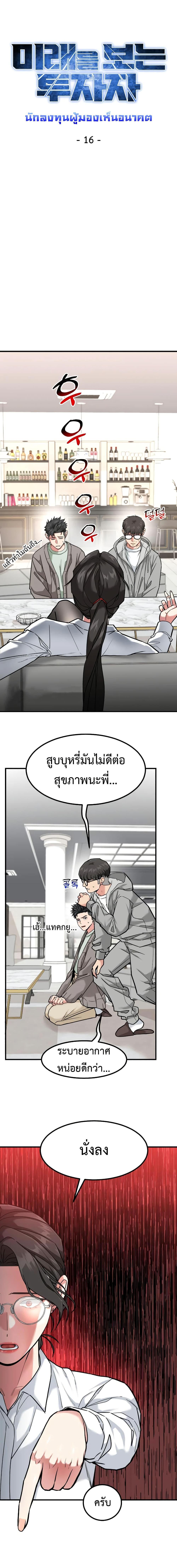 Manga-lc-com อ่านมังงะ อ่านการ์ตูน ออนไลน์ ฟรี Investors Who See the Future ตอนที่ 1 2 3 4 5 6 7 8 9 10 11 12 13 14 ฟรี ไม่มีโฆษณา Manga-lc - อ่าน มังงะ อ่าน การ์ตูน ออนไลน์ อ่านมังงะ ฟรี