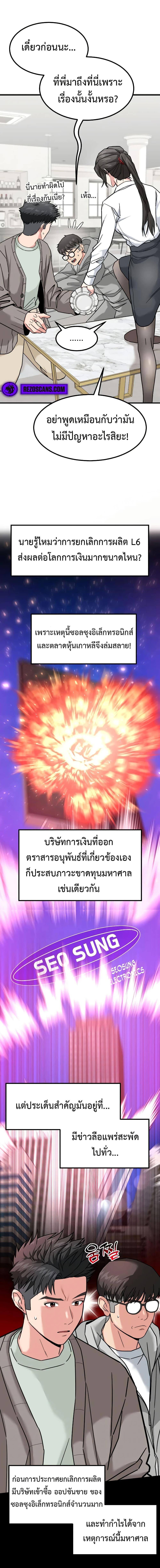 Manga-lc-com อ่านมังงะ อ่านการ์ตูน ออนไลน์ ฟรี Investors Who See the Future ตอนที่ 1 2 3 4 5 6 7 8 9 10 11 12 13 14 ฟรี ไม่มีโฆษณา Manga-lc - อ่าน มังงะ อ่าน การ์ตูน ออนไลน์ อ่านมังงะ ฟรี