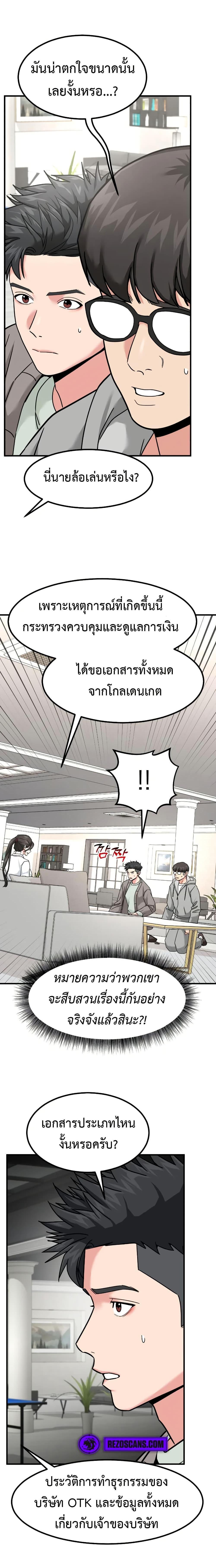 Manga-lc-com อ่านมังงะ อ่านการ์ตูน ออนไลน์ ฟรี Investors Who See the Future ตอนที่ 1 2 3 4 5 6 7 8 9 10 11 12 13 14 ฟรี ไม่มีโฆษณา Manga-lc - อ่าน มังงะ อ่าน การ์ตูน ออนไลน์ อ่านมังงะ ฟรี
