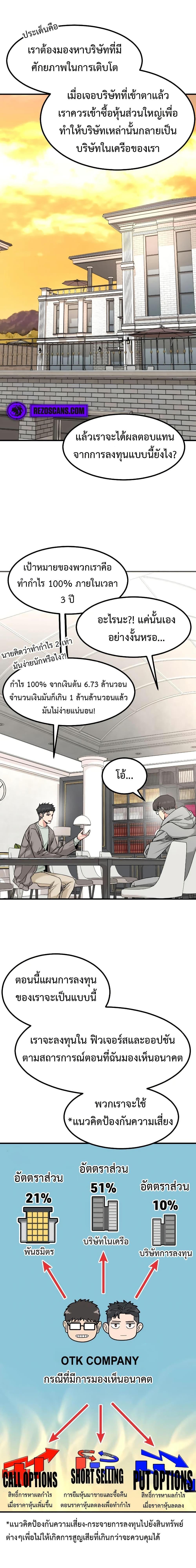 Manga-lc-com อ่านมังงะ อ่านการ์ตูน ออนไลน์ ฟรี Investors Who See the Future ตอนที่ 1 2 3 4 5 6 7 8 9 10 11 12 13 14 ฟรี ไม่มีโฆษณา Manga-lc - อ่าน มังงะ อ่าน การ์ตูน ออนไลน์ อ่านมังงะ ฟรี