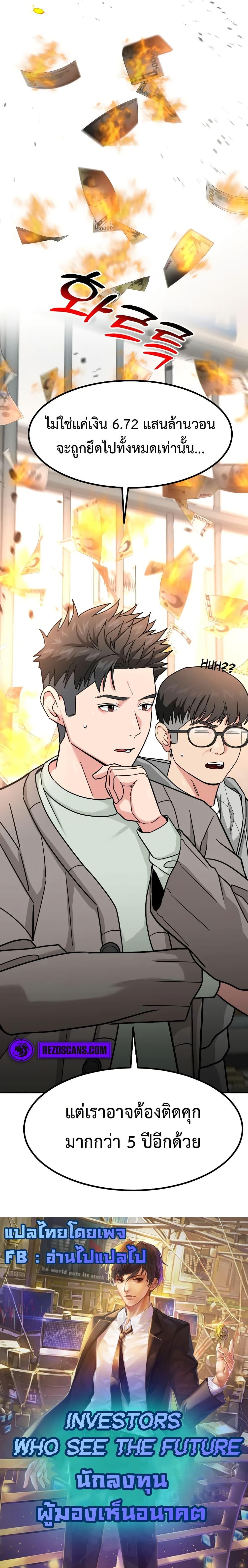 Manga-lc-com อ่านมังงะ อ่านการ์ตูน ออนไลน์ ฟรี Investors Who See the Future ตอนที่ 1 2 3 4 5 6 7 8 9 10 11 12 13 14 ฟรี ไม่มีโฆษณา Manga-lc - อ่าน มังงะ อ่าน การ์ตูน ออนไลน์ อ่านมังงะ ฟรี