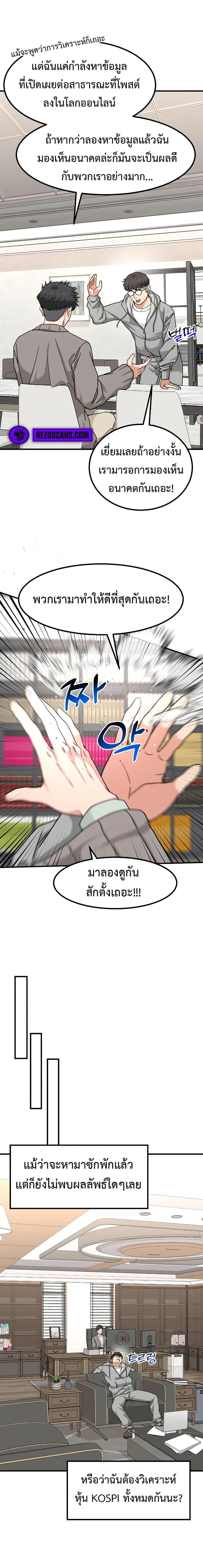Manga-lc-com อ่านมังงะ อ่านการ์ตูน ออนไลน์ ฟรี Investors Who See the Future ตอนที่ 1 2 3 4 5 6 7 8 9 10 11 12 13 14 ฟรี ไม่มีโฆษณา Manga-lc - อ่าน มังงะ อ่าน การ์ตูน ออนไลน์ อ่านมังงะ ฟรี