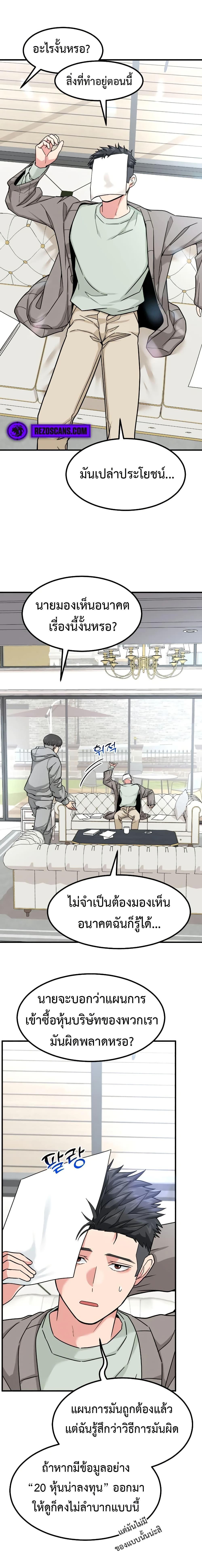 Manga-lc-com อ่านมังงะ อ่านการ์ตูน ออนไลน์ ฟรี Investors Who See the Future ตอนที่ 1 2 3 4 5 6 7 8 9 10 11 12 13 14 ฟรี ไม่มีโฆษณา Manga-lc - อ่าน มังงะ อ่าน การ์ตูน ออนไลน์ อ่านมังงะ ฟรี