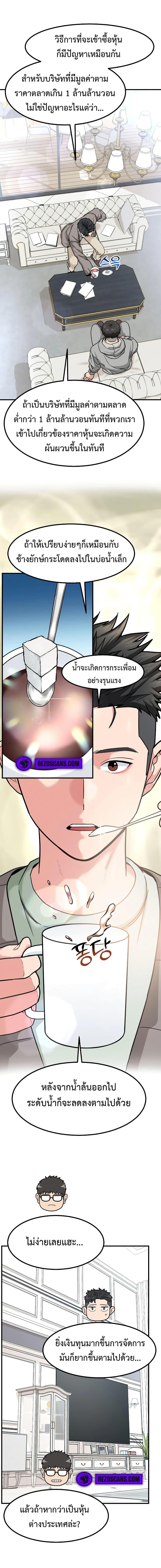 Manga-lc-com อ่านมังงะ อ่านการ์ตูน ออนไลน์ ฟรี Investors Who See the Future ตอนที่ 1 2 3 4 5 6 7 8 9 10 11 12 13 14 ฟรี ไม่มีโฆษณา Manga-lc - อ่าน มังงะ อ่าน การ์ตูน ออนไลน์ อ่านมังงะ ฟรี