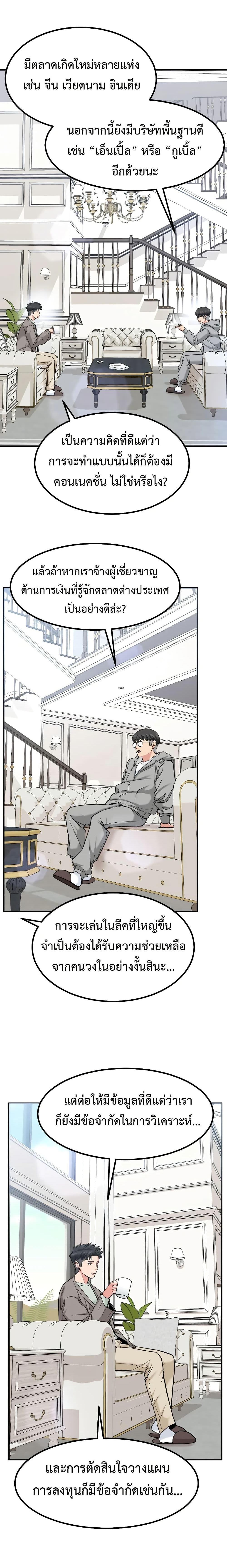 Manga-lc-com อ่านมังงะ อ่านการ์ตูน ออนไลน์ ฟรี Investors Who See the Future ตอนที่ 1 2 3 4 5 6 7 8 9 10 11 12 13 14 ฟรี ไม่มีโฆษณา Manga-lc - อ่าน มังงะ อ่าน การ์ตูน ออนไลน์ อ่านมังงะ ฟรี