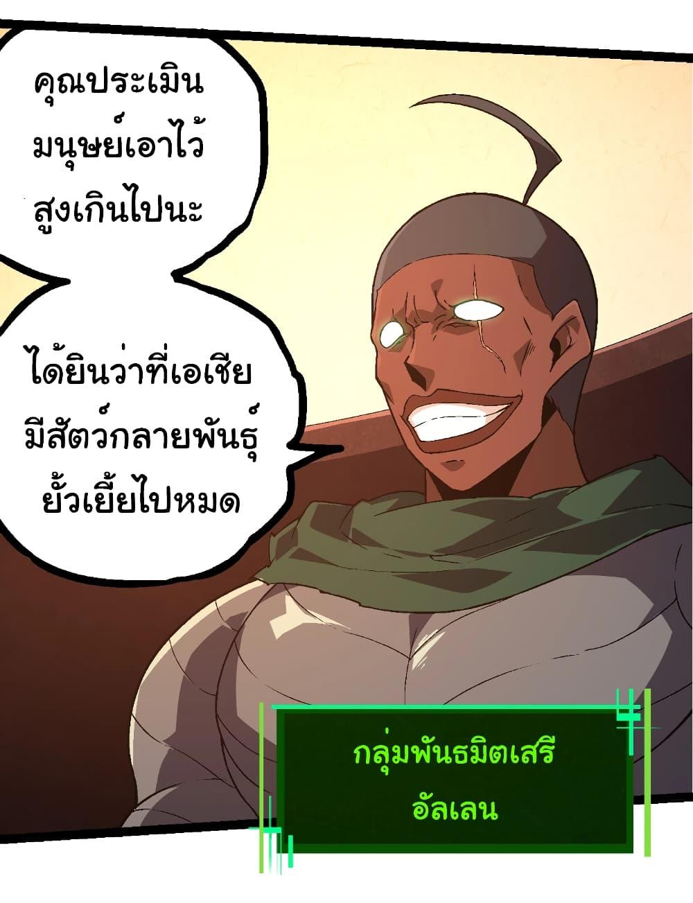 Manga-lc-com อ่านมังงะ อ่านการ์ตูน ออนไลน์ ฟรี Evolution from the Big Tree ตอนที่ 1 2 3 4 5 6 7 8 9 10 11 12 13 14 ฟรี ไม่มีโฆษณา Manga-lc - อ่าน มังงะ อ่าน การ์ตูน ออนไลน์ อ่านมังงะ ฟรี