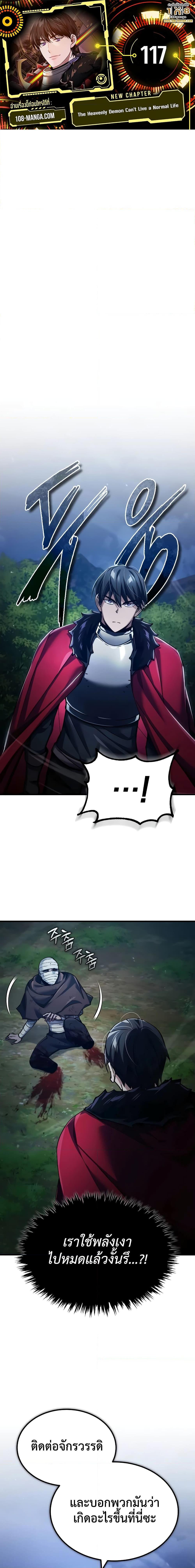 Manga-lc-com อ่านมังงะ อ่านการ์ตูน ออนไลน์ ฟรี The Heavenly Demon Can’t Live a Normal Life ตอนที่ 1 2 3 4 5 6 7 8 9 10 11 12 13 14 ฟรี ไม่มีโฆษณา Manga-lc - อ่าน มังงะ อ่าน การ์ตูน ออนไลน์ อ่านมังงะ ฟรี