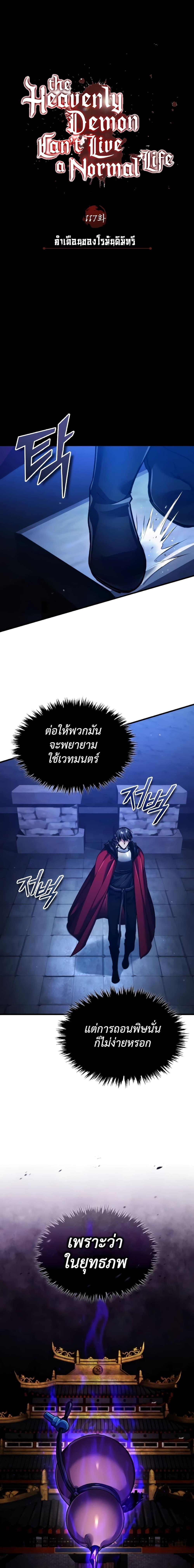Manga-lc-com อ่านมังงะ อ่านการ์ตูน ออนไลน์ ฟรี The Heavenly Demon Can’t Live a Normal Life ตอนที่ 1 2 3 4 5 6 7 8 9 10 11 12 13 14 ฟรี ไม่มีโฆษณา Manga-lc - อ่าน มังงะ อ่าน การ์ตูน ออนไลน์ อ่านมังงะ ฟรี