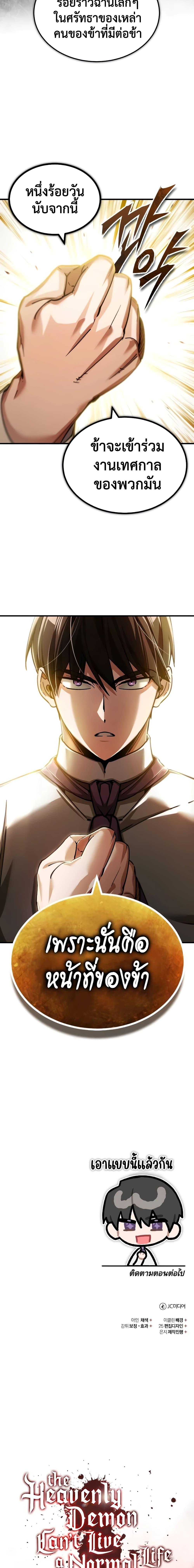 Manga-lc-com อ่านมังงะ อ่านการ์ตูน ออนไลน์ ฟรี The Heavenly Demon Can’t Live a Normal Life ตอนที่ 1 2 3 4 5 6 7 8 9 10 11 12 13 14 ฟรี ไม่มีโฆษณา Manga-lc - อ่าน มังงะ อ่าน การ์ตูน ออนไลน์ อ่านมังงะ ฟรี