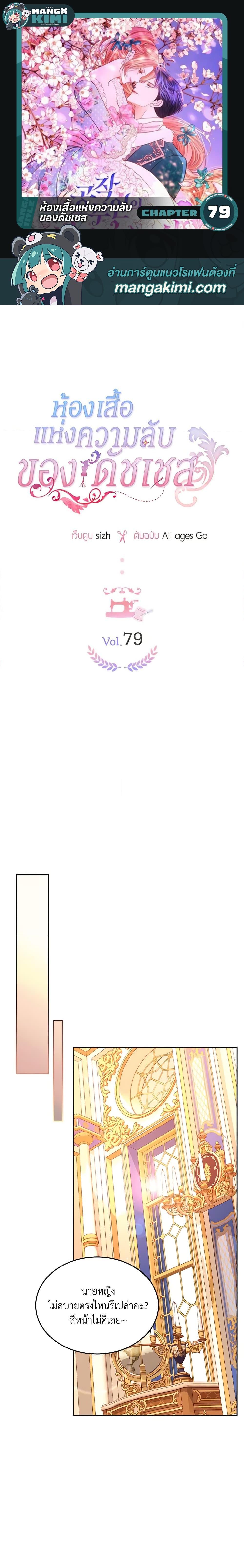 Manga-lc-com อ่านมังงะ อ่านการ์ตูน ออนไลน์ ฟรี The Duchess’s Secret Dressing Room ตอนที่ 1 2 3 4 5 6 7 8 9 10 11 12 13 14 ฟรี ไม่มีโฆษณา Manga-lc - อ่าน มังงะ อ่าน การ์ตูน ออนไลน์ อ่านมังงะ ฟรี