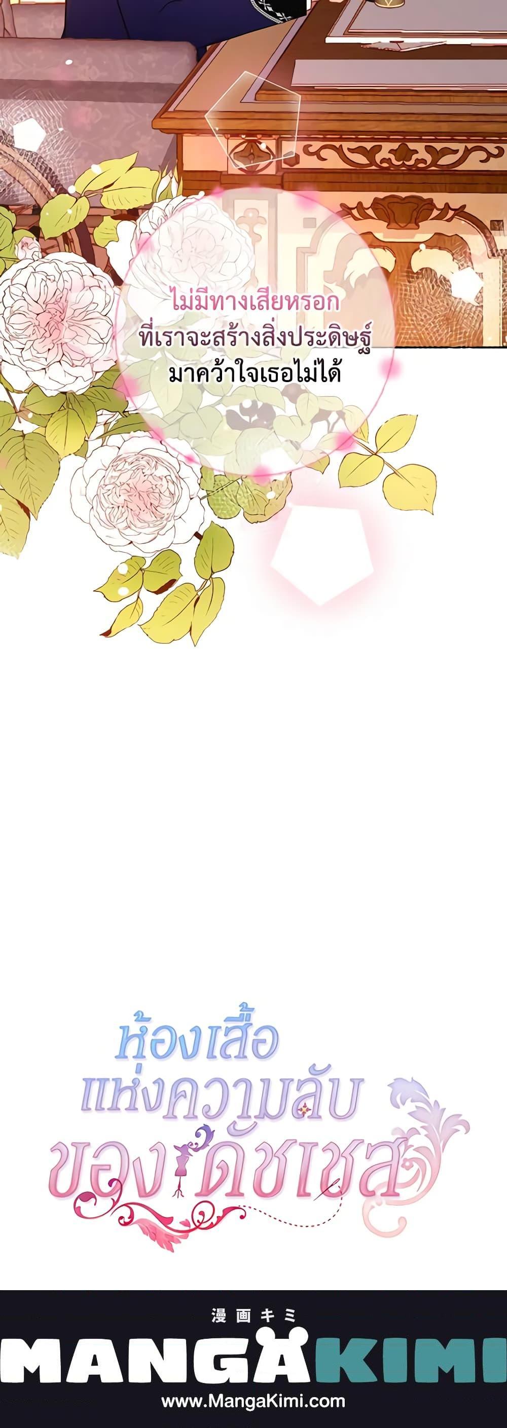 Manga-lc-com อ่านมังงะ อ่านการ์ตูน ออนไลน์ ฟรี The Duchess’s Secret Dressing Room ตอนที่ 1 2 3 4 5 6 7 8 9 10 11 12 13 14 ฟรี ไม่มีโฆษณา Manga-lc - อ่าน มังงะ อ่าน การ์ตูน ออนไลน์ อ่านมังงะ ฟรี