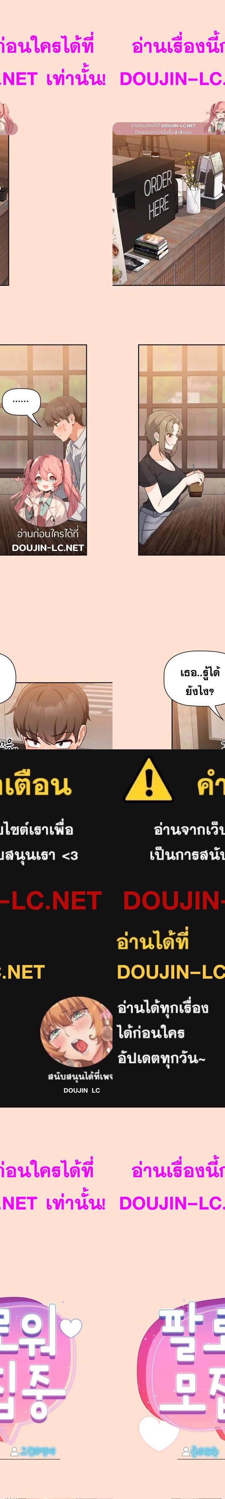 Recruiting Followers ตอนที่ 12 1