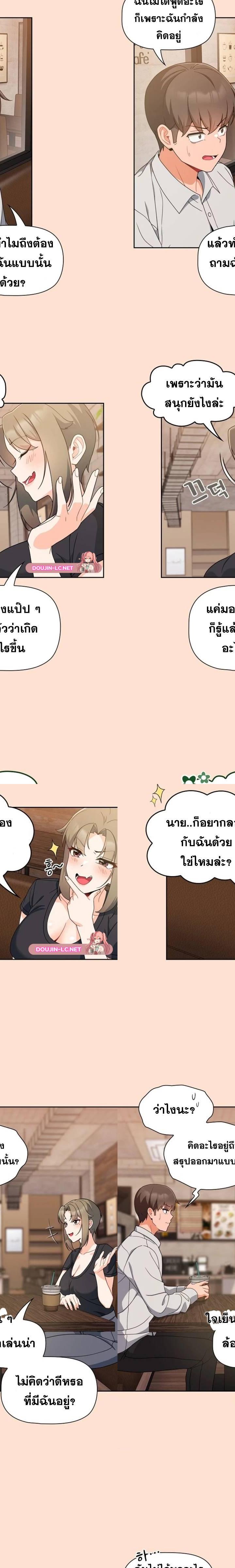 Recruiting Followers ตอนที่ 12 10