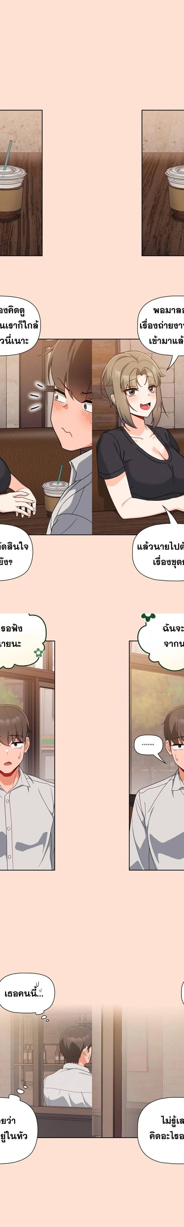 Recruiting Followers ตอนที่ 12 11