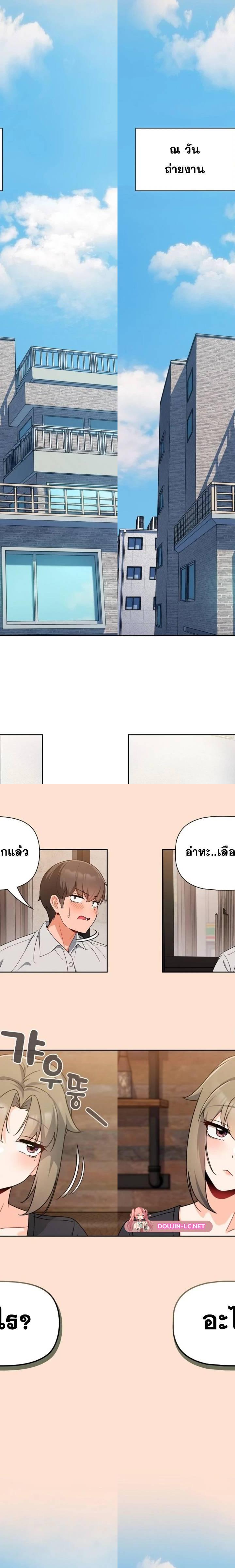 Recruiting Followers ตอนที่ 12 12