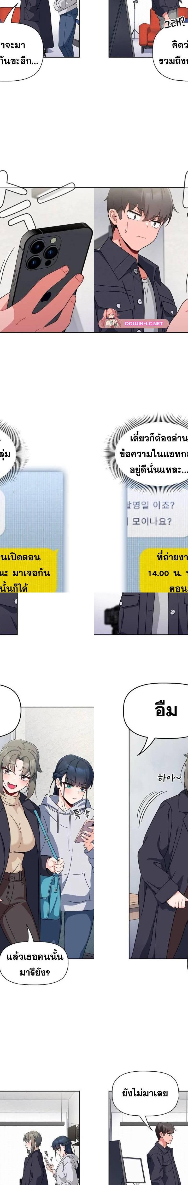 Recruiting Followers ตอนที่ 12 14