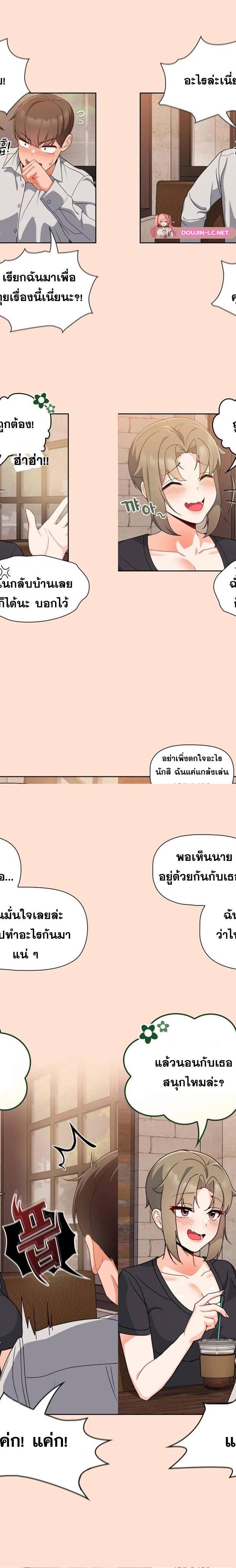 Recruiting Followers ตอนที่ 12 4