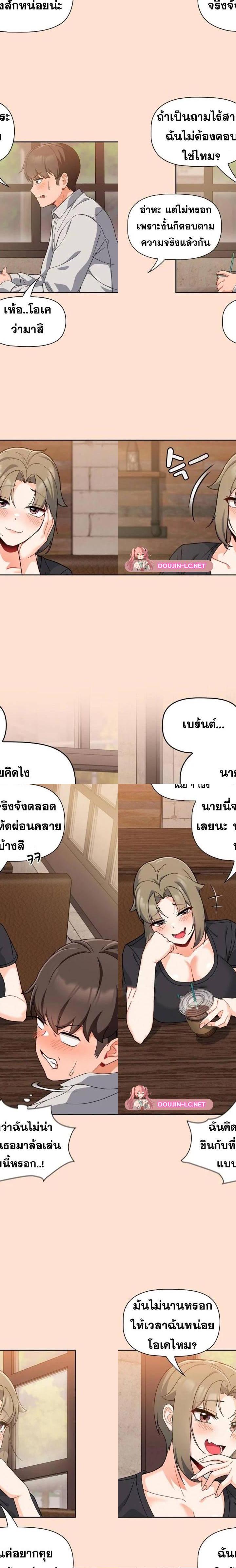Recruiting Followers ตอนที่ 12 5