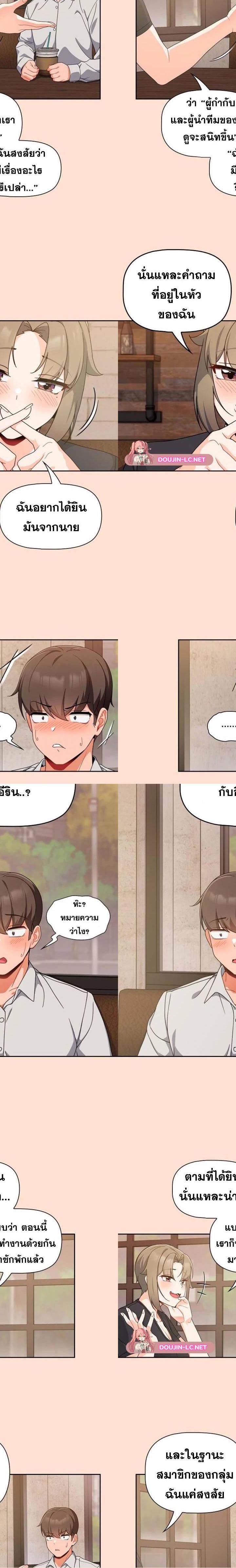 Recruiting Followers ตอนที่ 12 6