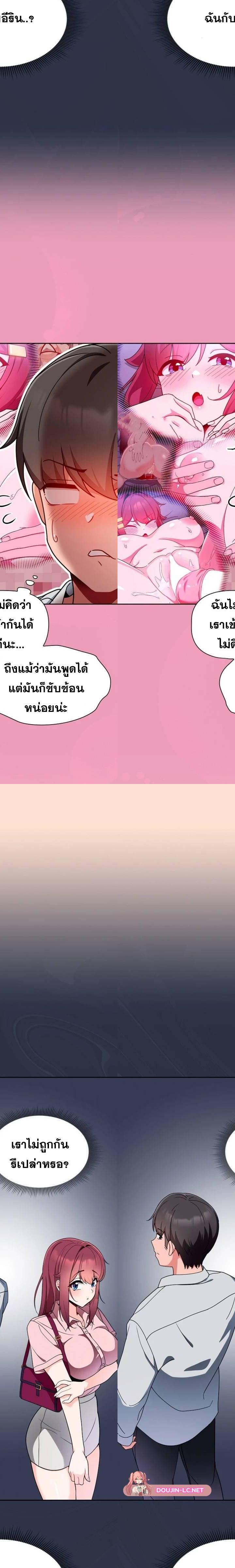 Recruiting Followers ตอนที่ 12 7
