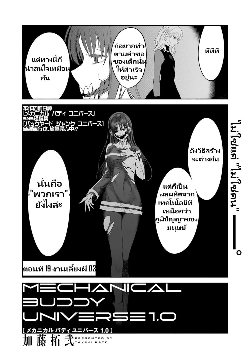 Manga-lc-com อ่านมังงะ อ่านการ์ตูน ออนไลน์ ฟรี Mechanical Buddy Universe 1.0 REBOOT ตอนที่ 1 2 3 4 5 6 7 8 9 10 11 12 13 14 ฟรี ไม่มีโฆษณา Manga-lc - อ่าน มังงะ อ่าน การ์ตูน ออนไลน์ อ่านมังงะ ฟรี