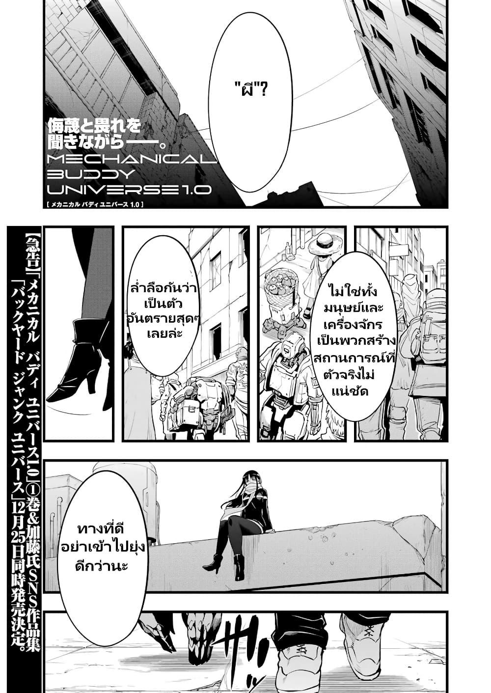 Manga-lc-com อ่านมังงะ อ่านการ์ตูน ออนไลน์ ฟรี Mechanical Buddy Universe 1.0 REBOOT ตอนที่ 1 2 3 4 5 6 7 8 9 10 11 12 13 14 ฟรี ไม่มีโฆษณา Manga-lc - อ่าน มังงะ อ่าน การ์ตูน ออนไลน์ อ่านมังงะ ฟรี