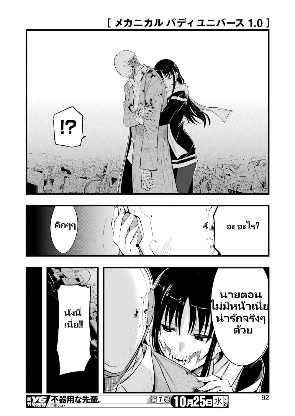Manga-lc-com อ่านมังงะ อ่านการ์ตูน ออนไลน์ ฟรี Mechanical Buddy Universe 1.0 REBOOT ตอนที่ 1 2 3 4 5 6 7 8 9 10 11 12 13 14 ฟรี ไม่มีโฆษณา Manga-lc - อ่าน มังงะ อ่าน การ์ตูน ออนไลน์ อ่านมังงะ ฟรี