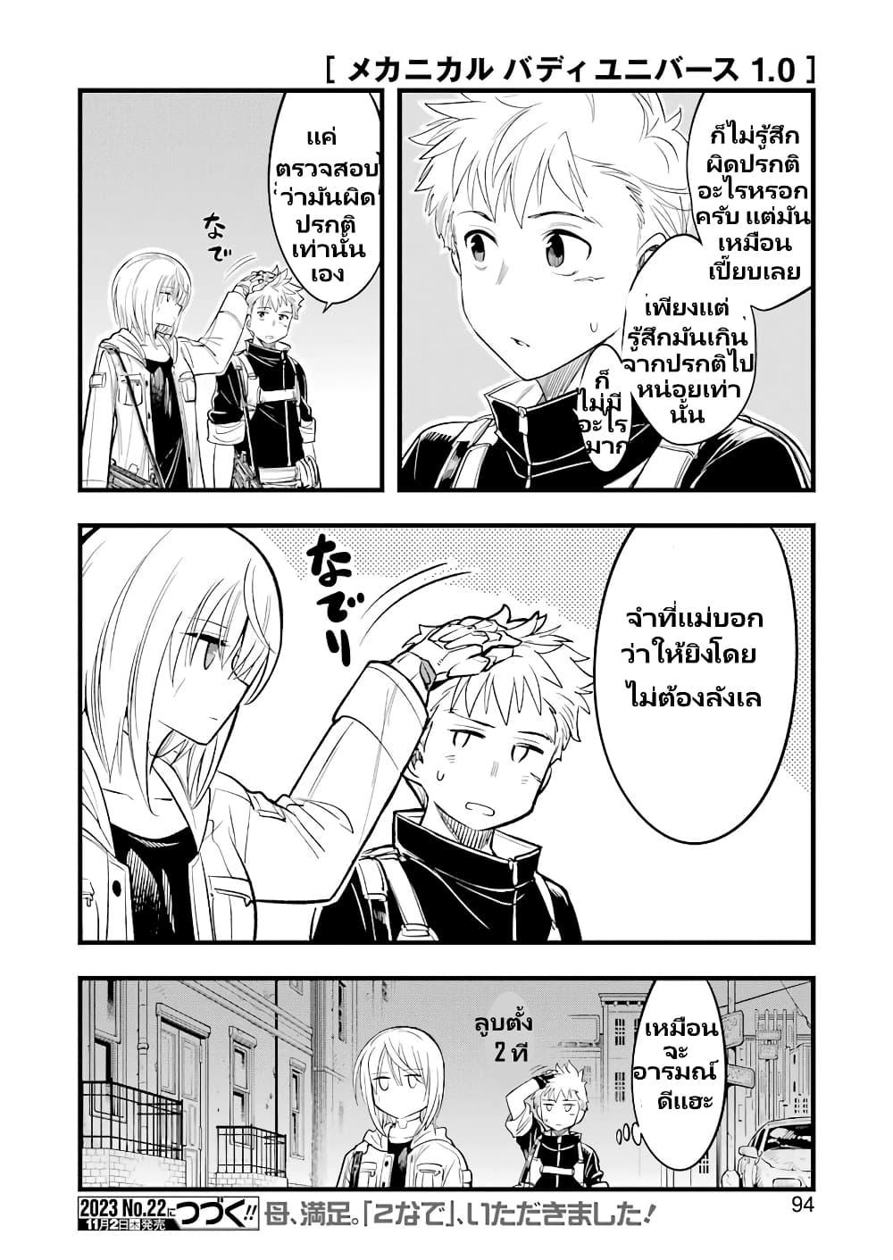 Manga-lc-com อ่านมังงะ อ่านการ์ตูน ออนไลน์ ฟรี Mechanical Buddy Universe 1.0 REBOOT ตอนที่ 1 2 3 4 5 6 7 8 9 10 11 12 13 14 ฟรี ไม่มีโฆษณา Manga-lc - อ่าน มังงะ อ่าน การ์ตูน ออนไลน์ อ่านมังงะ ฟรี