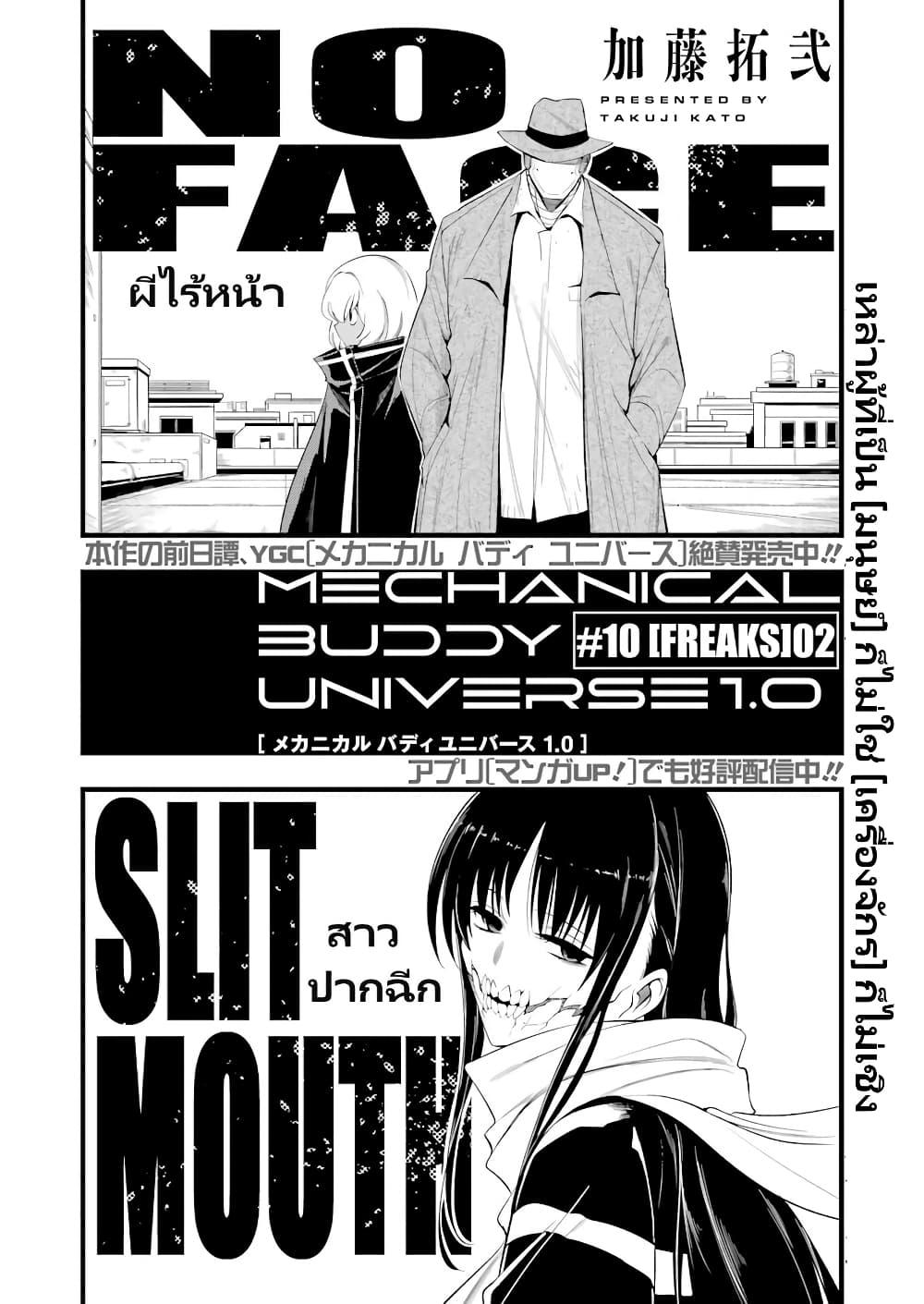 Manga-lc-com อ่านมังงะ อ่านการ์ตูน ออนไลน์ ฟรี Mechanical Buddy Universe 1.0 REBOOT ตอนที่ 1 2 3 4 5 6 7 8 9 10 11 12 13 14 ฟรี ไม่มีโฆษณา Manga-lc - อ่าน มังงะ อ่าน การ์ตูน ออนไลน์ อ่านมังงะ ฟรี
