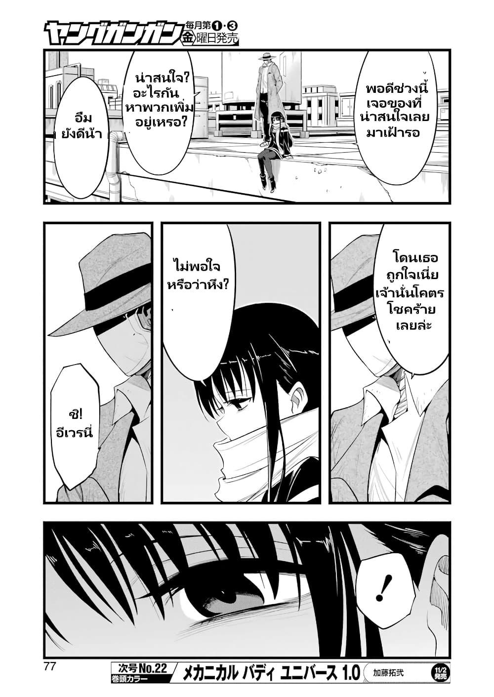 Manga-lc-com อ่านมังงะ อ่านการ์ตูน ออนไลน์ ฟรี Mechanical Buddy Universe 1.0 REBOOT ตอนที่ 1 2 3 4 5 6 7 8 9 10 11 12 13 14 ฟรี ไม่มีโฆษณา Manga-lc - อ่าน มังงะ อ่าน การ์ตูน ออนไลน์ อ่านมังงะ ฟรี