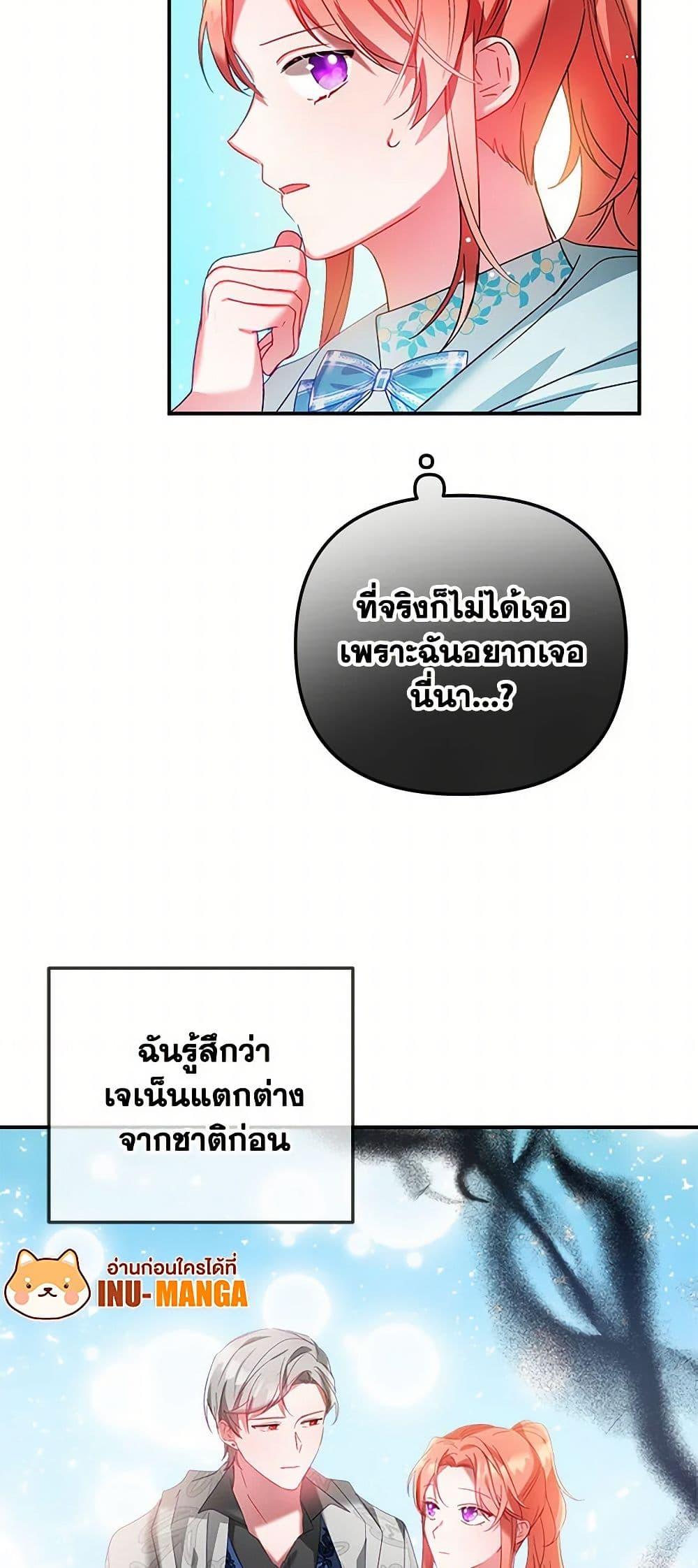 Manga-lc-com อ่านมังงะ อ่านการ์ตูน ออนไลน์ ฟรี Preventing the Making of a Tyrant ตอนที่ 1 2 3 4 5 6 7 8 9 10 11 12 13 14 ฟรี ไม่มีโฆษณา Manga-lc - อ่าน มังงะ อ่าน การ์ตูน ออนไลน์ อ่านมังงะ ฟรี