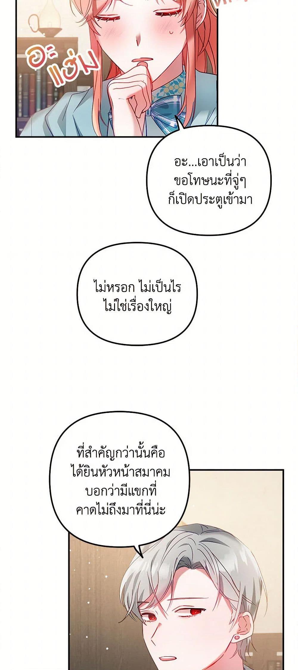 Manga-lc-com อ่านมังงะ อ่านการ์ตูน ออนไลน์ ฟรี Preventing the Making of a Tyrant ตอนที่ 1 2 3 4 5 6 7 8 9 10 11 12 13 14 ฟรี ไม่มีโฆษณา Manga-lc - อ่าน มังงะ อ่าน การ์ตูน ออนไลน์ อ่านมังงะ ฟรี