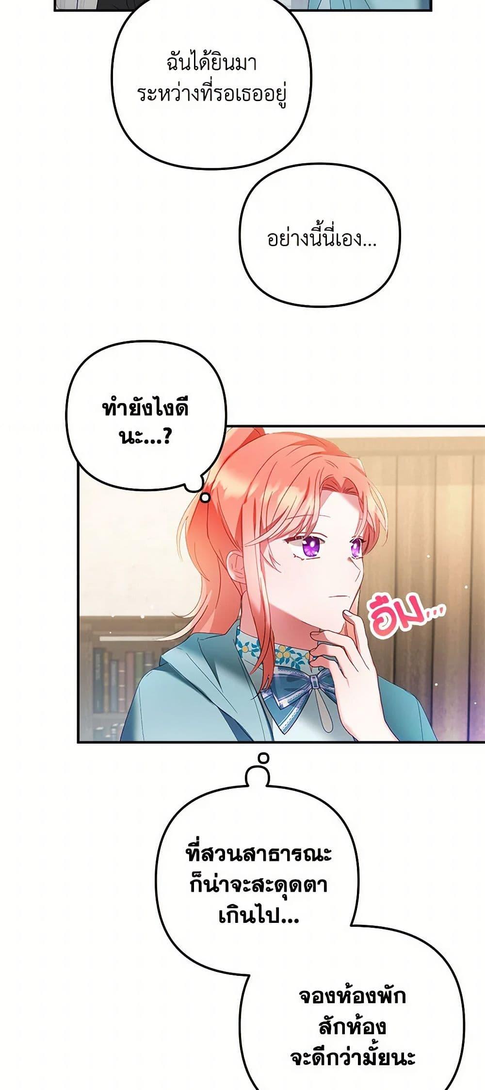 Manga-lc-com อ่านมังงะ อ่านการ์ตูน ออนไลน์ ฟรี Preventing the Making of a Tyrant ตอนที่ 1 2 3 4 5 6 7 8 9 10 11 12 13 14 ฟรี ไม่มีโฆษณา Manga-lc - อ่าน มังงะ อ่าน การ์ตูน ออนไลน์ อ่านมังงะ ฟรี