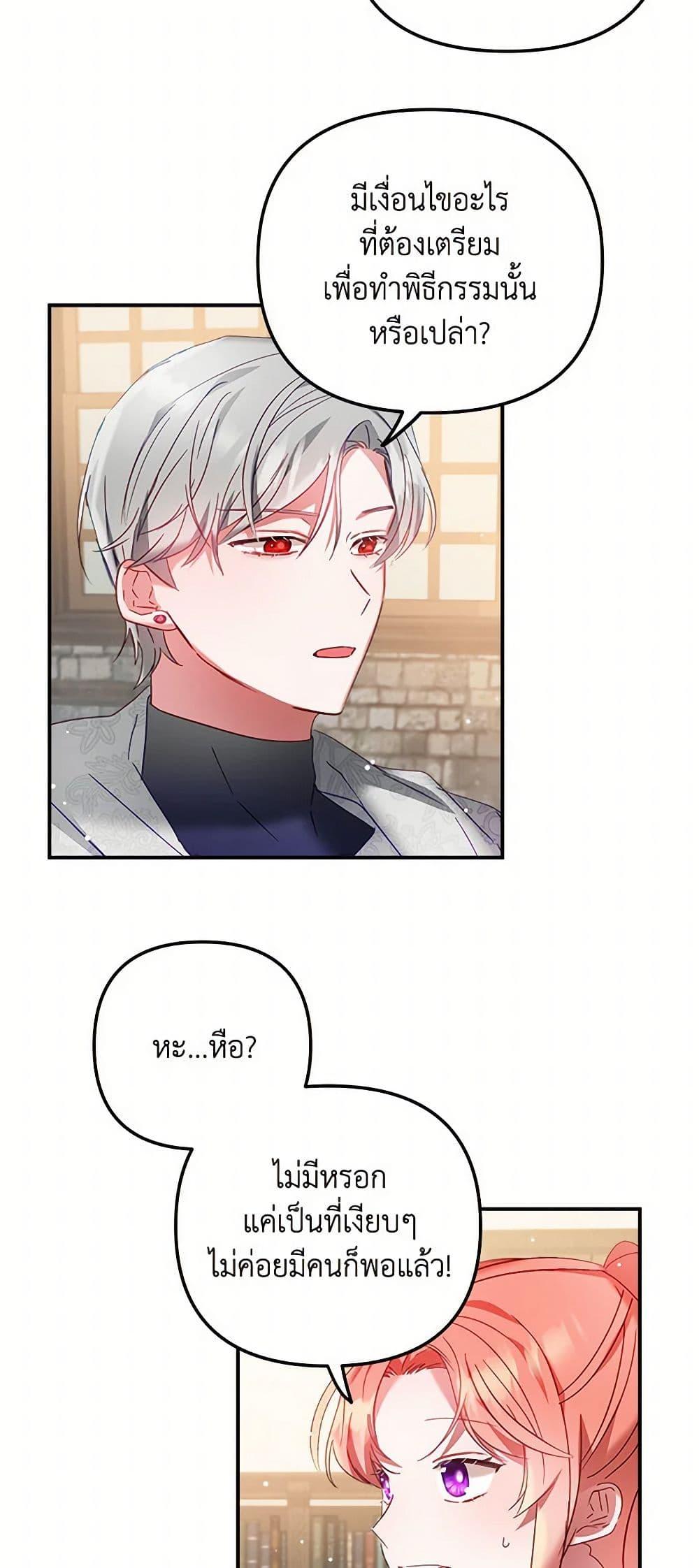 Manga-lc-com อ่านมังงะ อ่านการ์ตูน ออนไลน์ ฟรี Preventing the Making of a Tyrant ตอนที่ 1 2 3 4 5 6 7 8 9 10 11 12 13 14 ฟรี ไม่มีโฆษณา Manga-lc - อ่าน มังงะ อ่าน การ์ตูน ออนไลน์ อ่านมังงะ ฟรี