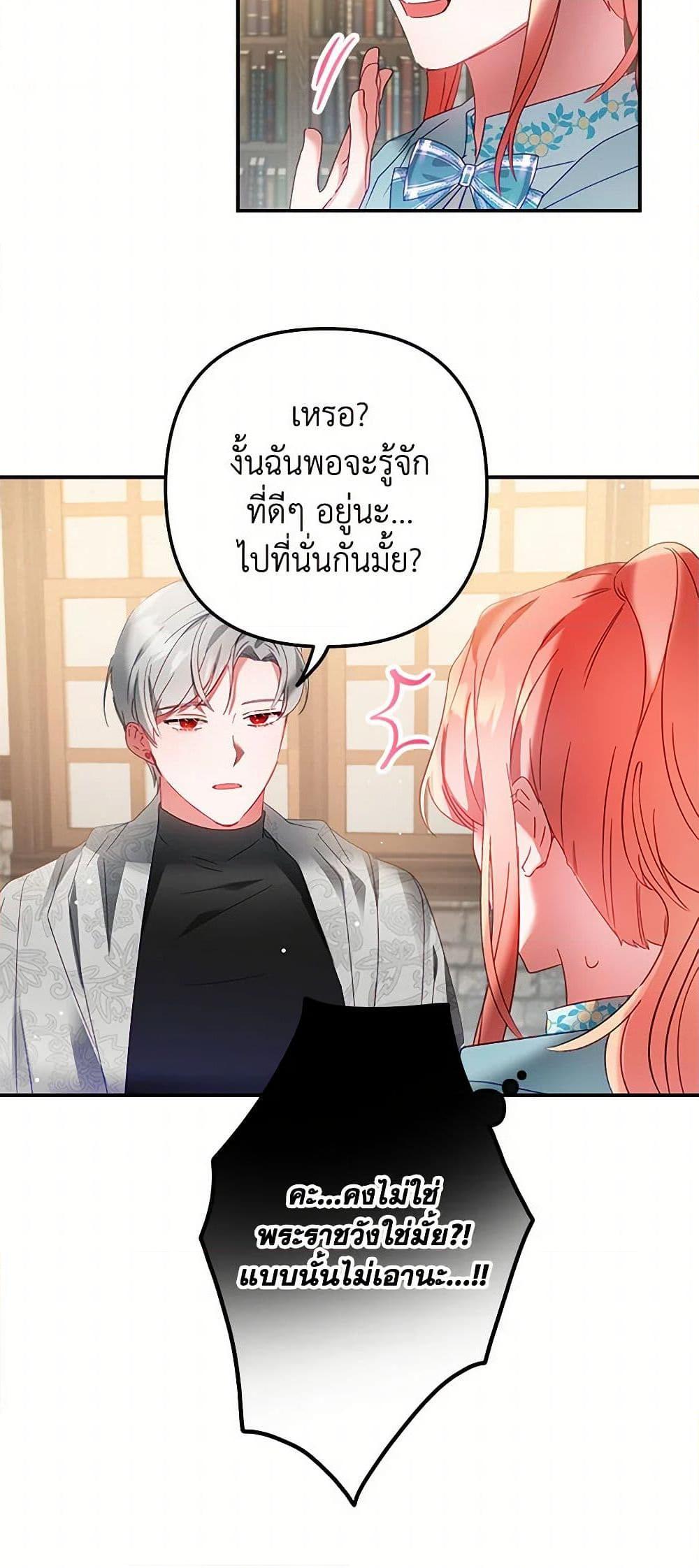 Manga-lc-com อ่านมังงะ อ่านการ์ตูน ออนไลน์ ฟรี Preventing the Making of a Tyrant ตอนที่ 1 2 3 4 5 6 7 8 9 10 11 12 13 14 ฟรี ไม่มีโฆษณา Manga-lc - อ่าน มังงะ อ่าน การ์ตูน ออนไลน์ อ่านมังงะ ฟรี