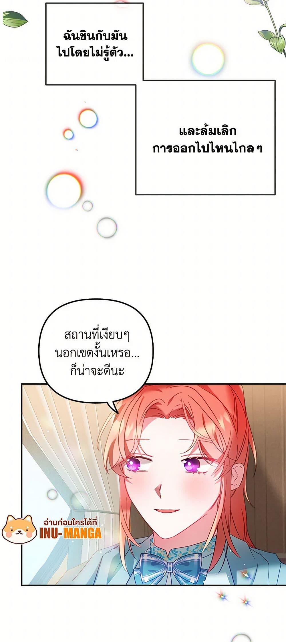 Manga-lc-com อ่านมังงะ อ่านการ์ตูน ออนไลน์ ฟรี Preventing the Making of a Tyrant ตอนที่ 1 2 3 4 5 6 7 8 9 10 11 12 13 14 ฟรี ไม่มีโฆษณา Manga-lc - อ่าน มังงะ อ่าน การ์ตูน ออนไลน์ อ่านมังงะ ฟรี