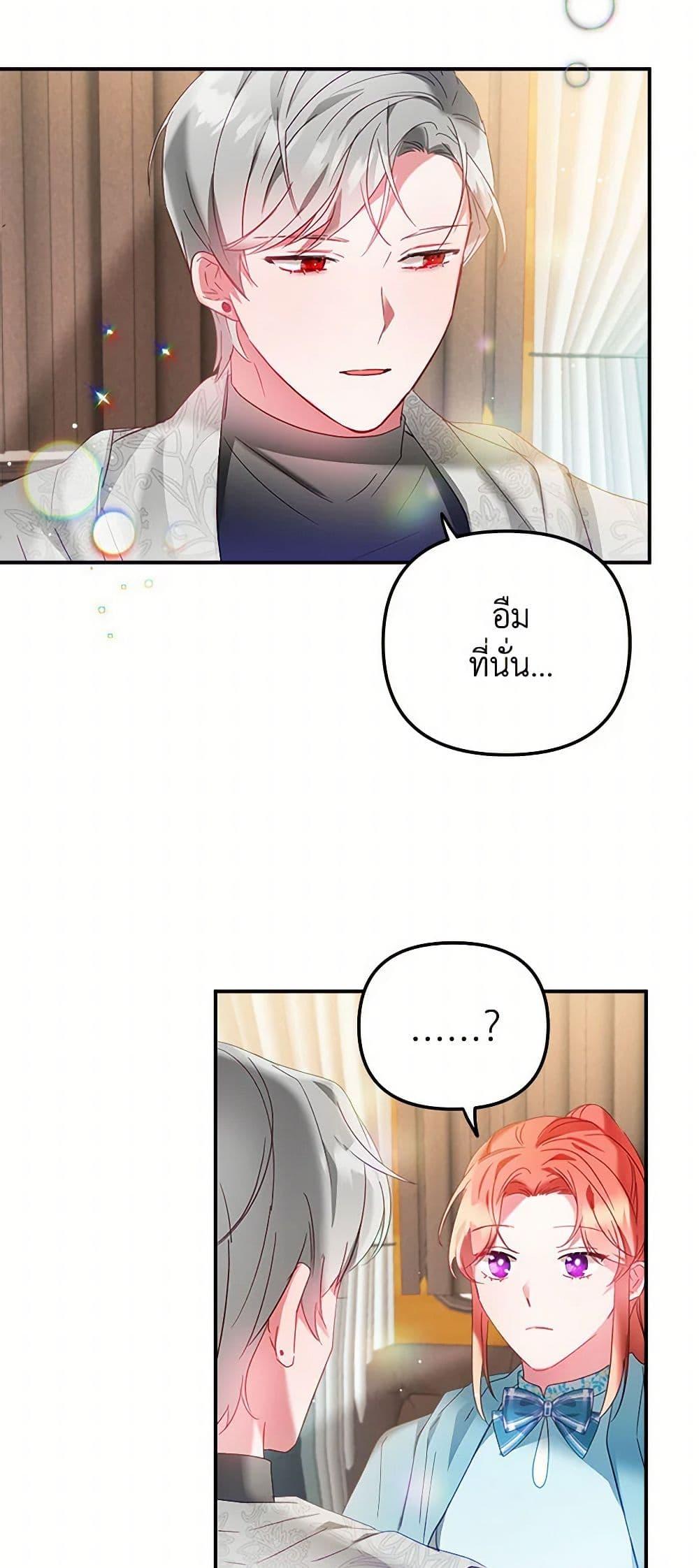 Manga-lc-com อ่านมังงะ อ่านการ์ตูน ออนไลน์ ฟรี Preventing the Making of a Tyrant ตอนที่ 1 2 3 4 5 6 7 8 9 10 11 12 13 14 ฟรี ไม่มีโฆษณา Manga-lc - อ่าน มังงะ อ่าน การ์ตูน ออนไลน์ อ่านมังงะ ฟรี