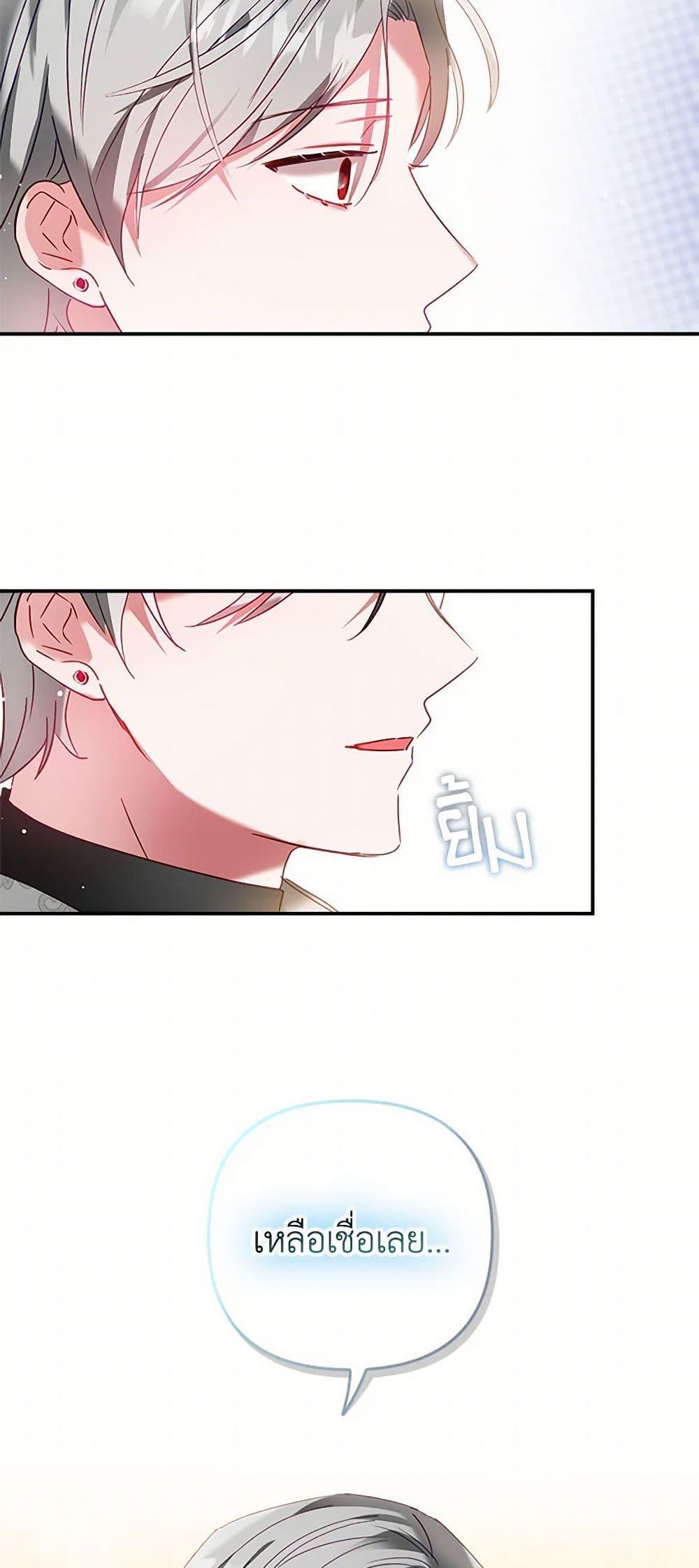 Manga-lc-com อ่านมังงะ อ่านการ์ตูน ออนไลน์ ฟรี Preventing the Making of a Tyrant ตอนที่ 1 2 3 4 5 6 7 8 9 10 11 12 13 14 ฟรี ไม่มีโฆษณา Manga-lc - อ่าน มังงะ อ่าน การ์ตูน ออนไลน์ อ่านมังงะ ฟรี