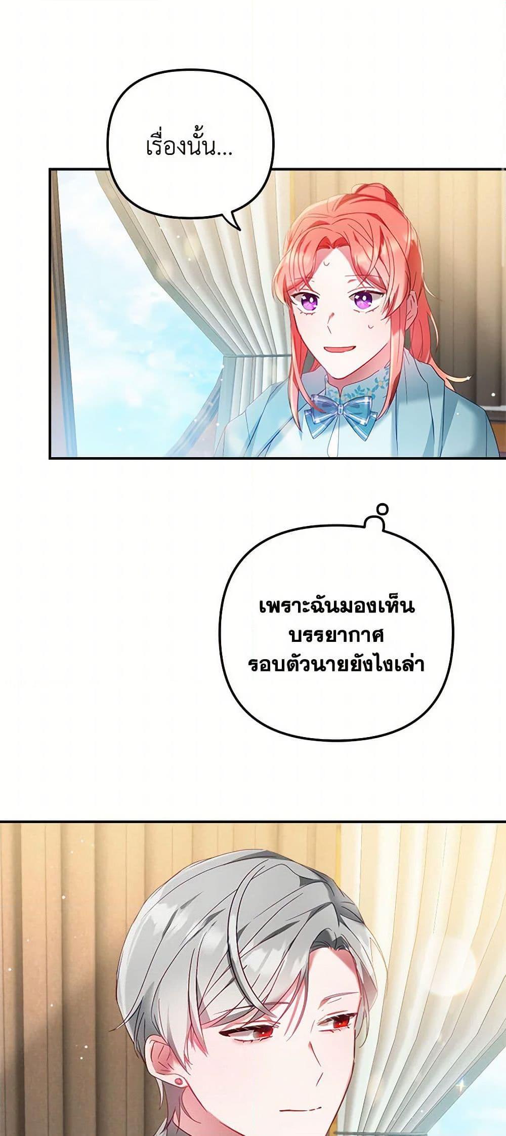 Manga-lc-com อ่านมังงะ อ่านการ์ตูน ออนไลน์ ฟรี Preventing the Making of a Tyrant ตอนที่ 1 2 3 4 5 6 7 8 9 10 11 12 13 14 ฟรี ไม่มีโฆษณา Manga-lc - อ่าน มังงะ อ่าน การ์ตูน ออนไลน์ อ่านมังงะ ฟรี