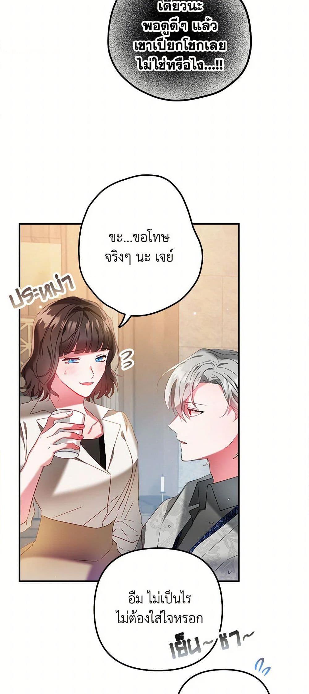 Manga-lc-com อ่านมังงะ อ่านการ์ตูน ออนไลน์ ฟรี Preventing the Making of a Tyrant ตอนที่ 1 2 3 4 5 6 7 8 9 10 11 12 13 14 ฟรี ไม่มีโฆษณา Manga-lc - อ่าน มังงะ อ่าน การ์ตูน ออนไลน์ อ่านมังงะ ฟรี