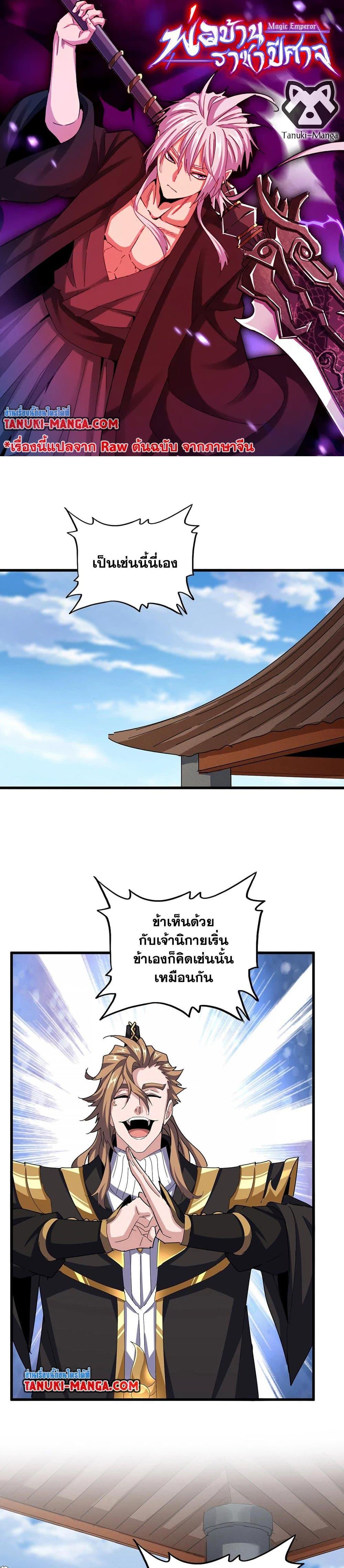 Manga-lc-com อ่านมังงะ อ่านการ์ตูน ออนไลน์ ฟรี Magic Emperor ตอนที่ 1 2 3 4 5 6 7 8 9 10 11 12 13 14 ฟรี ไม่มีโฆษณา Manga-lc - อ่าน มังงะ อ่าน การ์ตูน ออนไลน์ อ่านมังงะ ฟรี