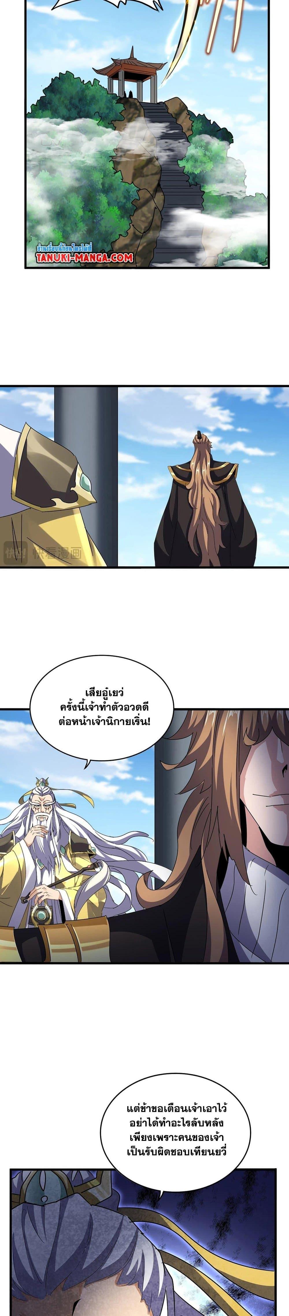 Manga-lc-com อ่านมังงะ อ่านการ์ตูน ออนไลน์ ฟรี Magic Emperor ตอนที่ 1 2 3 4 5 6 7 8 9 10 11 12 13 14 ฟรี ไม่มีโฆษณา Manga-lc - อ่าน มังงะ อ่าน การ์ตูน ออนไลน์ อ่านมังงะ ฟรี