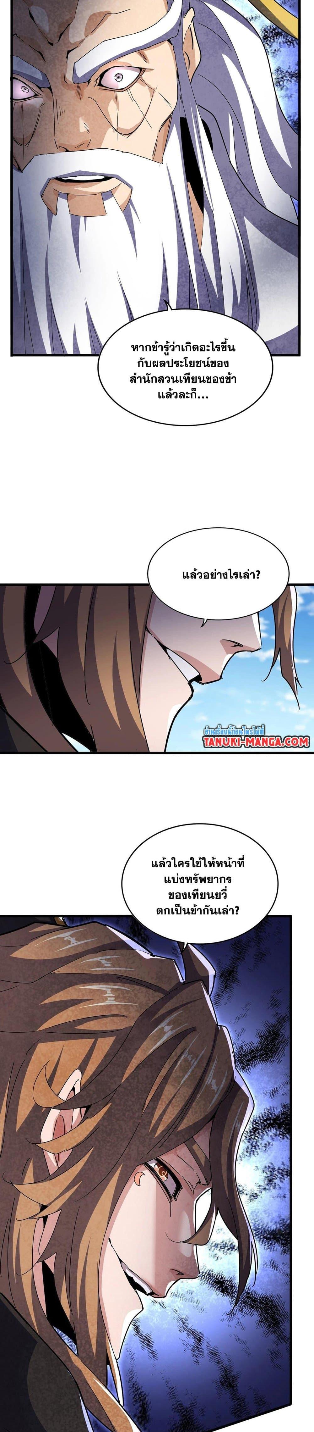 Manga-lc-com อ่านมังงะ อ่านการ์ตูน ออนไลน์ ฟรี Magic Emperor ตอนที่ 1 2 3 4 5 6 7 8 9 10 11 12 13 14 ฟรี ไม่มีโฆษณา Manga-lc - อ่าน มังงะ อ่าน การ์ตูน ออนไลน์ อ่านมังงะ ฟรี