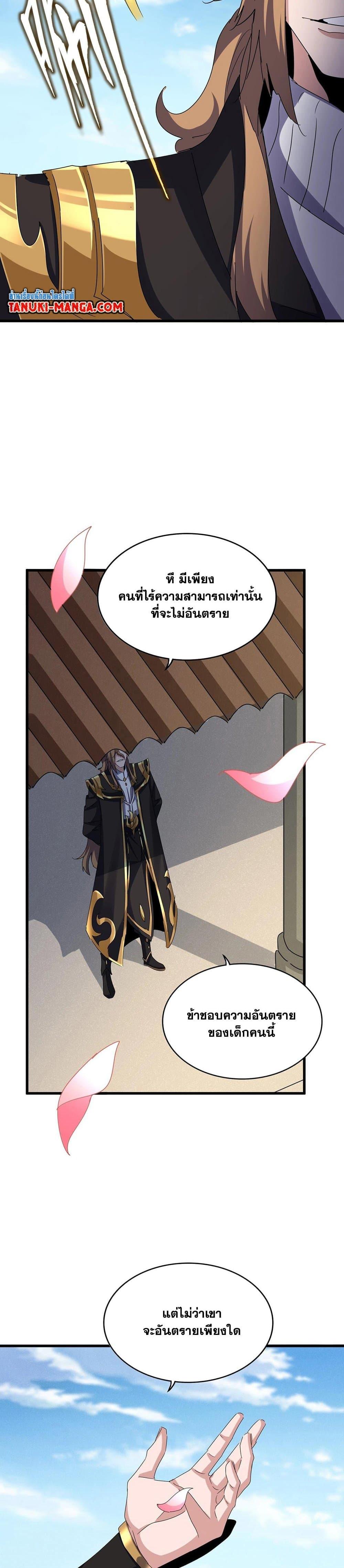 Manga-lc-com อ่านมังงะ อ่านการ์ตูน ออนไลน์ ฟรี Magic Emperor ตอนที่ 1 2 3 4 5 6 7 8 9 10 11 12 13 14 ฟรี ไม่มีโฆษณา Manga-lc - อ่าน มังงะ อ่าน การ์ตูน ออนไลน์ อ่านมังงะ ฟรี