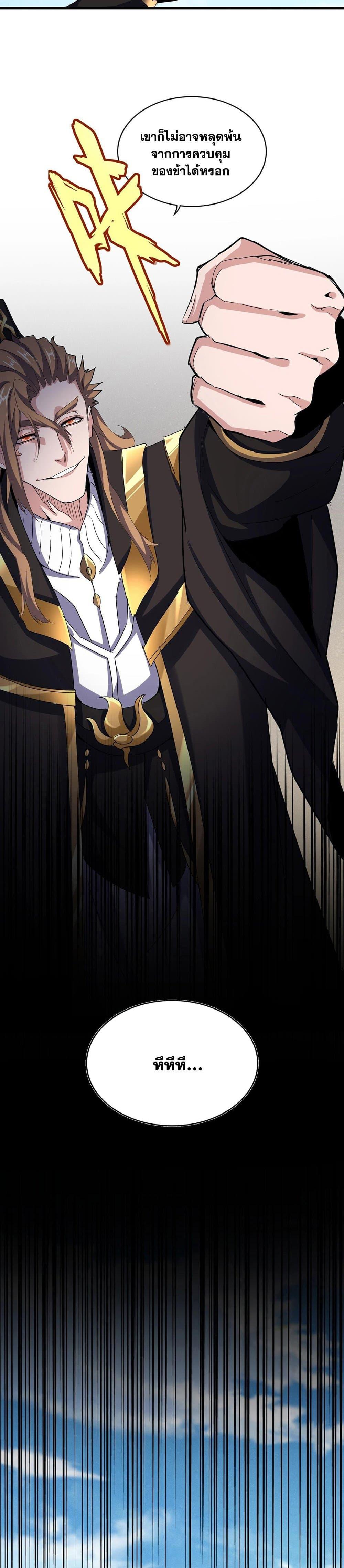 Manga-lc-com อ่านมังงะ อ่านการ์ตูน ออนไลน์ ฟรี Magic Emperor ตอนที่ 1 2 3 4 5 6 7 8 9 10 11 12 13 14 ฟรี ไม่มีโฆษณา Manga-lc - อ่าน มังงะ อ่าน การ์ตูน ออนไลน์ อ่านมังงะ ฟรี